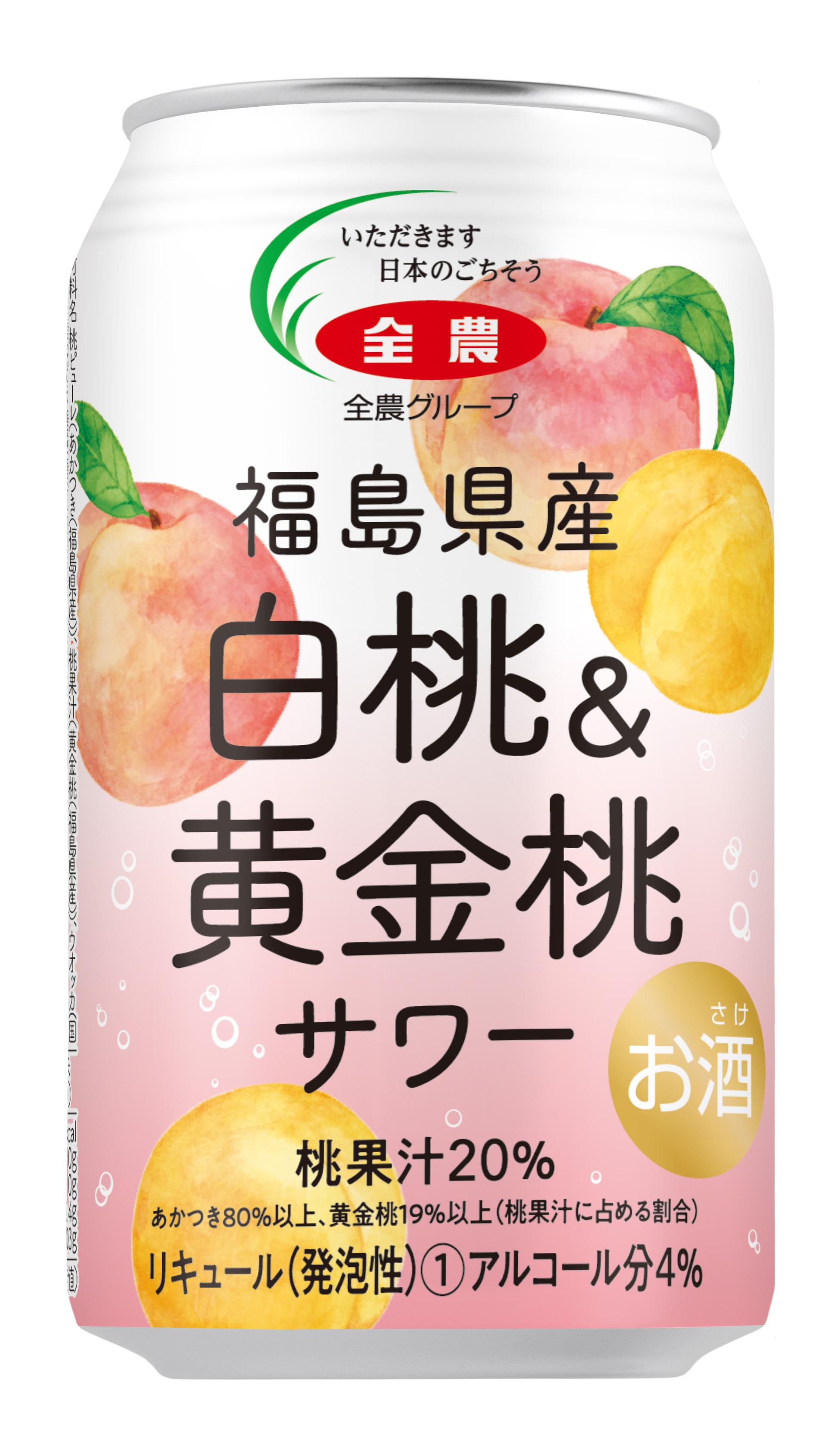 トピックス | JAふくしま未来
